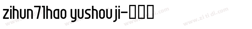 zihun71hao yushouji字体转换